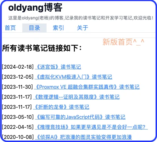 新更新首页非常清爽，给人一种“我会写的有多又快的错觉”，哈哈哈